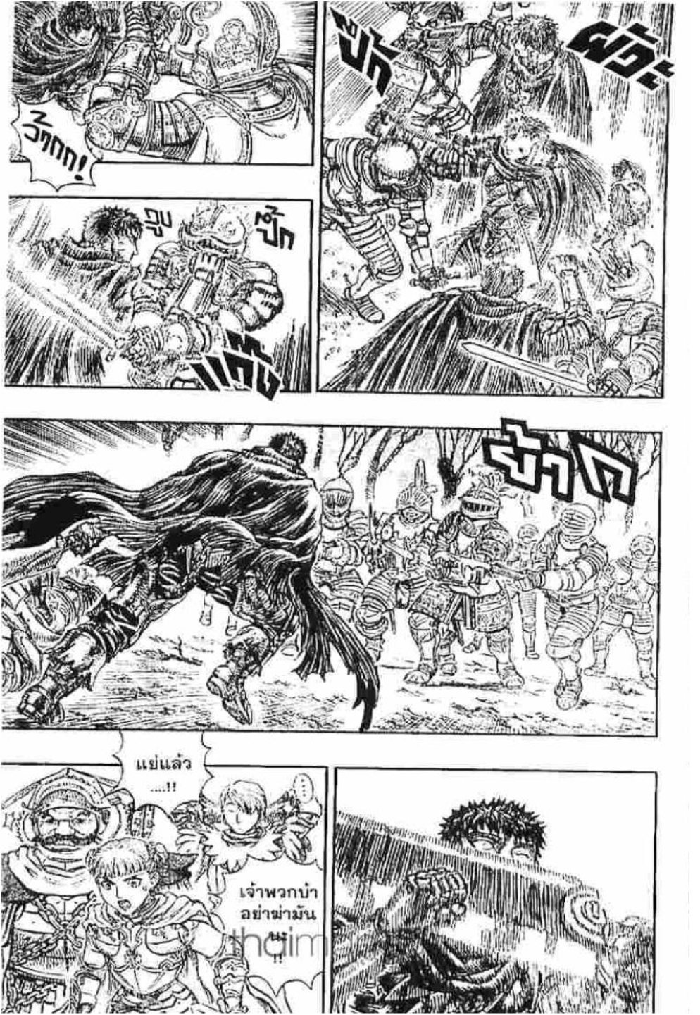 Berserk
