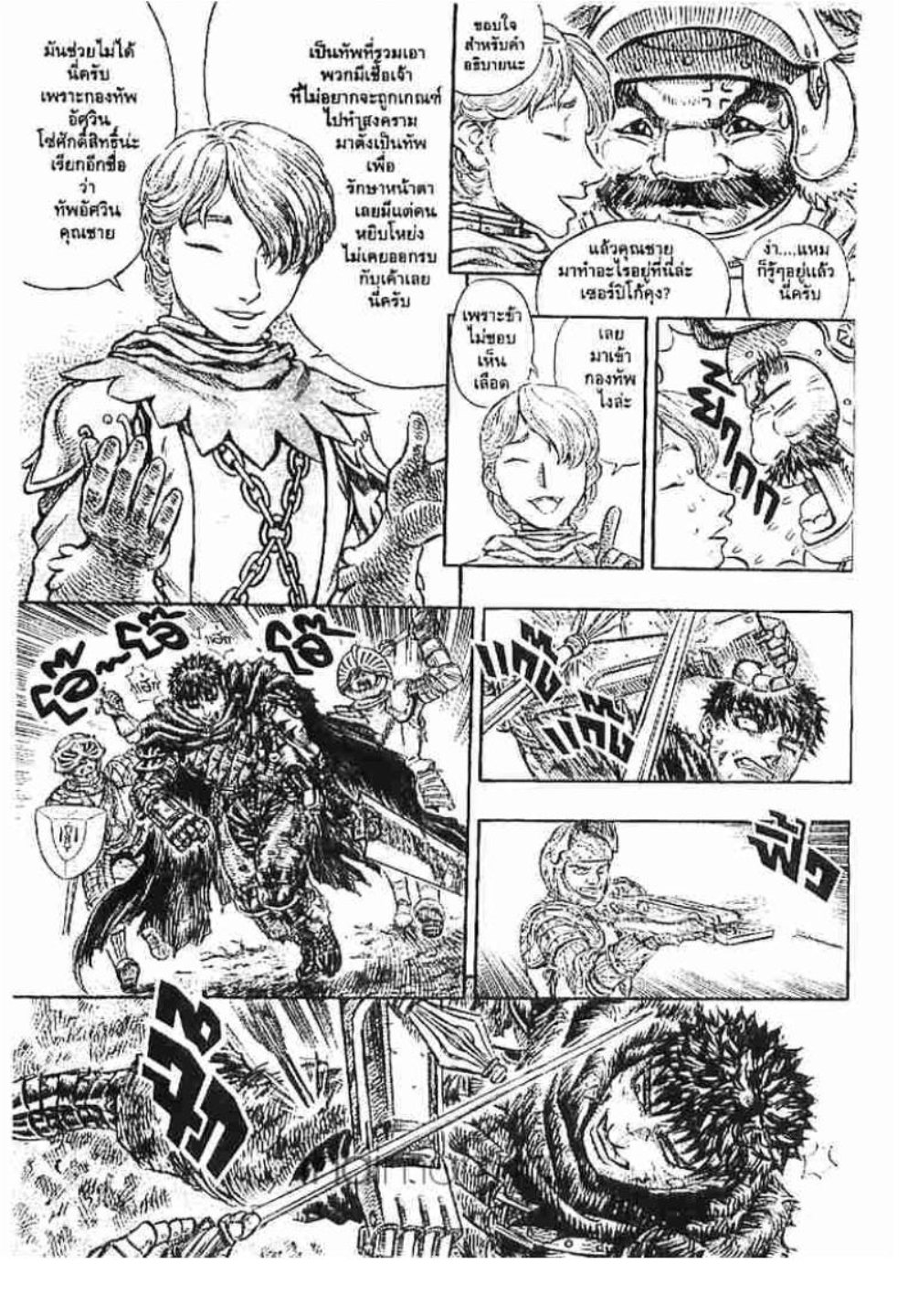 Berserk
