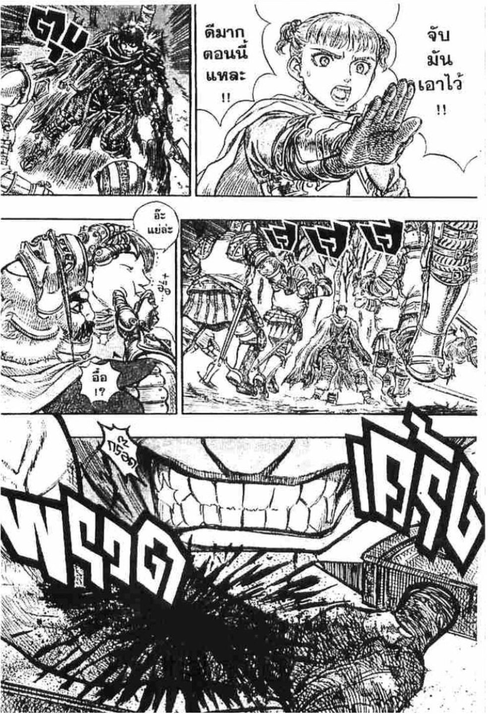 Berserk