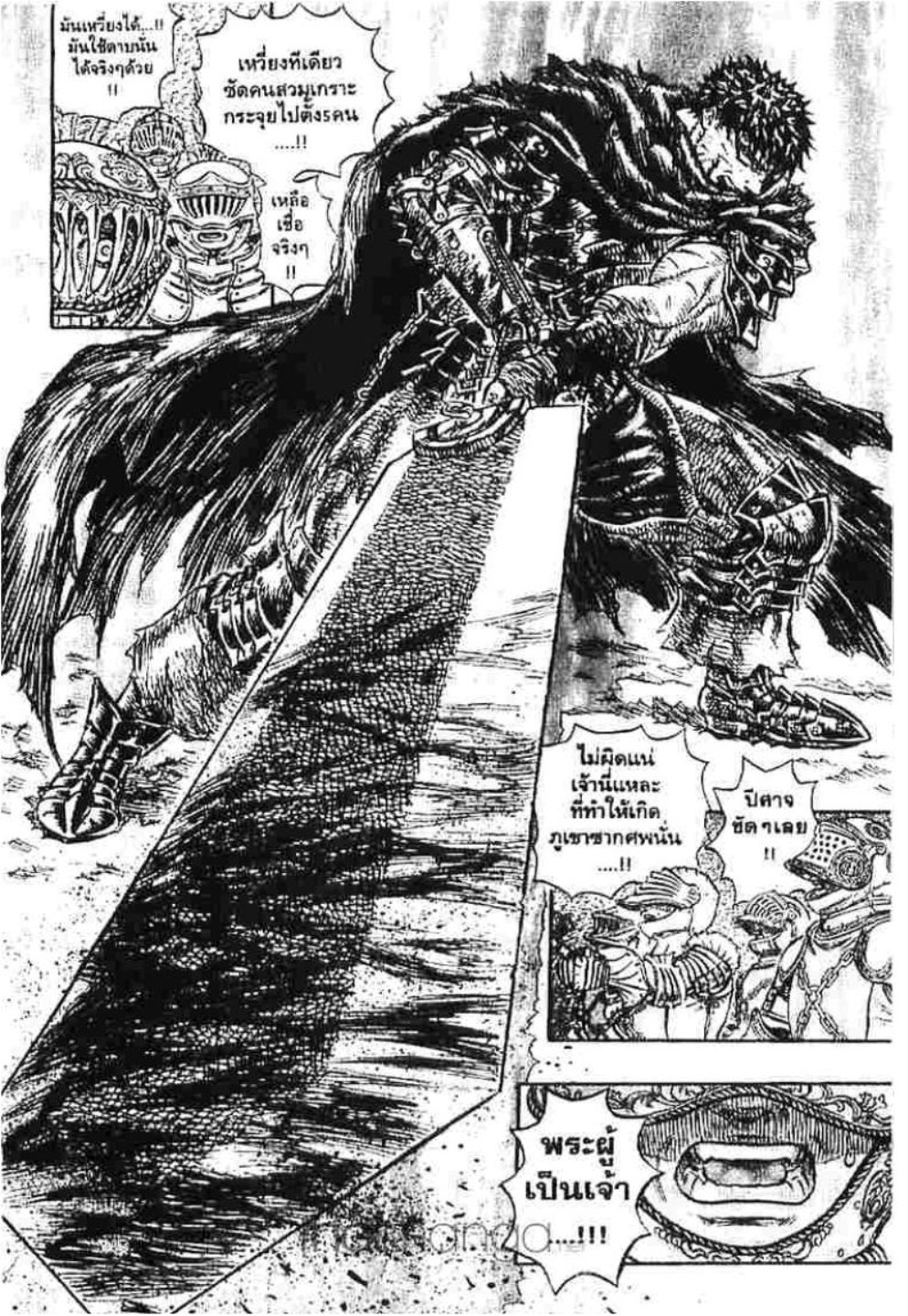 Berserk