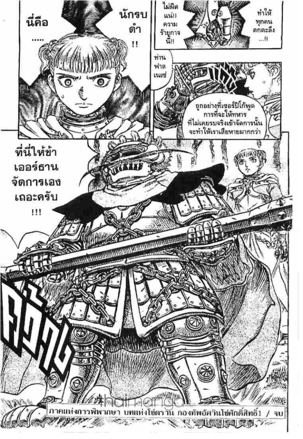 Berserk
