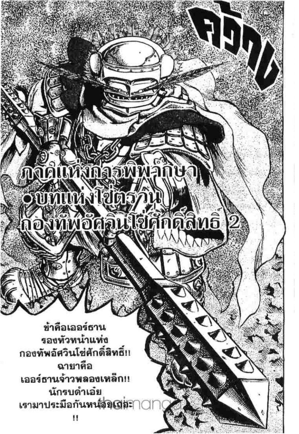 Berserk