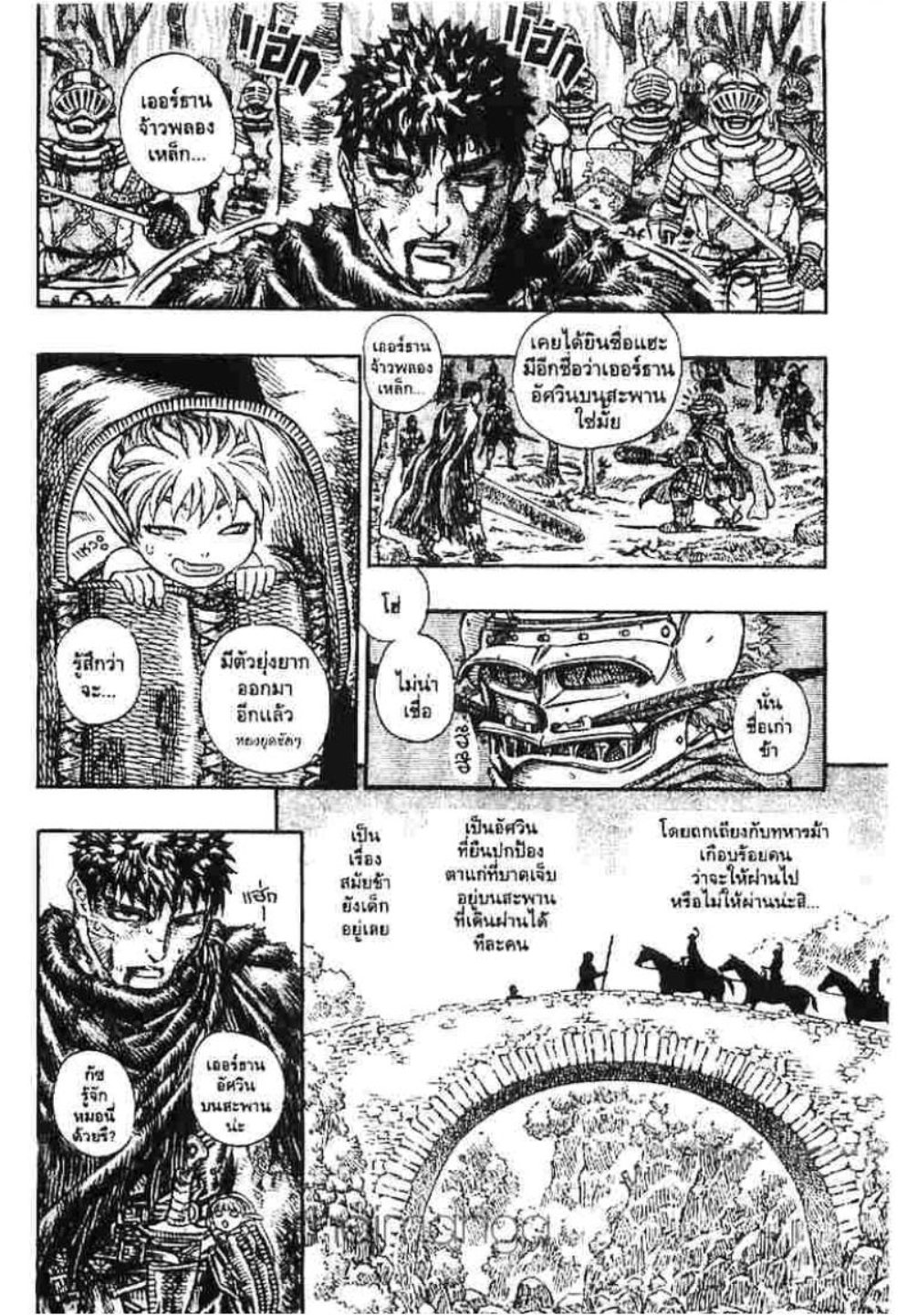 Berserk