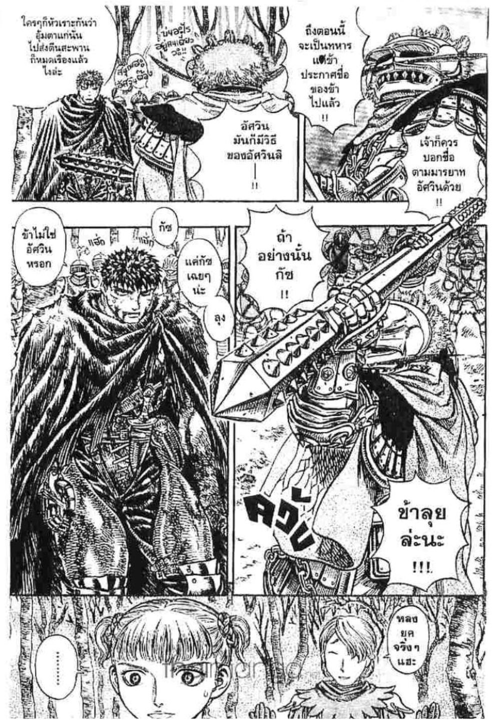 Berserk