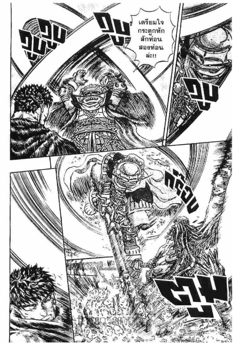 Berserk