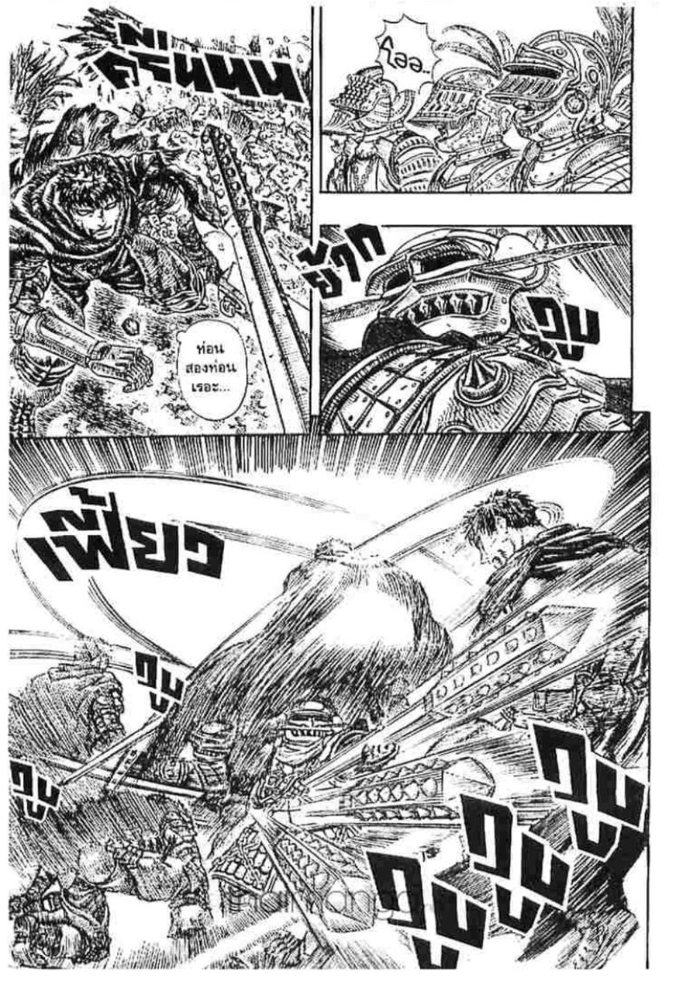 Berserk
