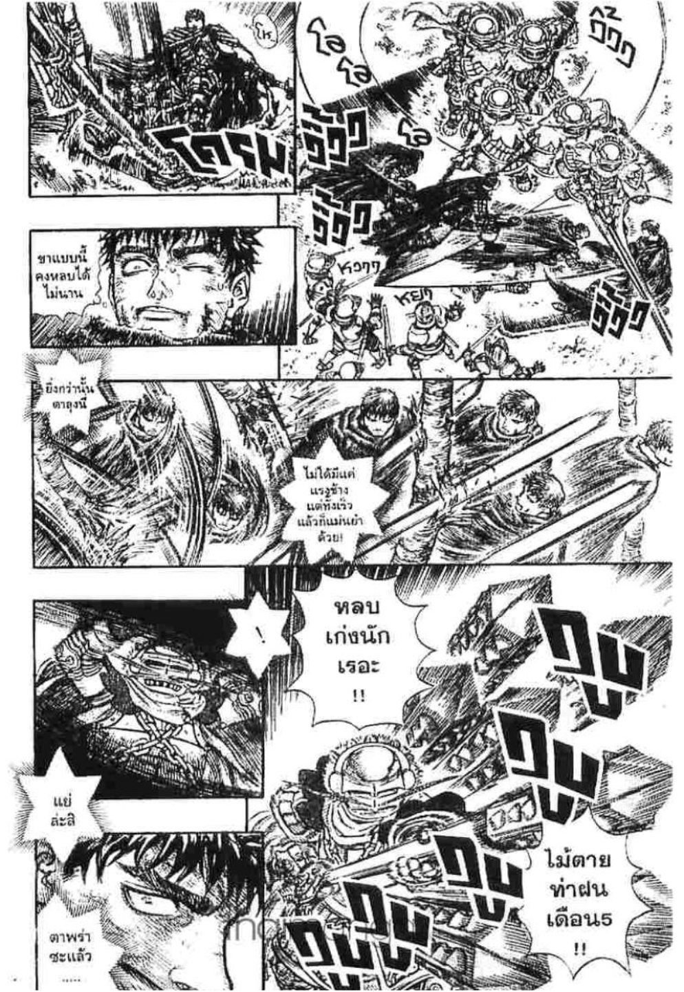 Berserk