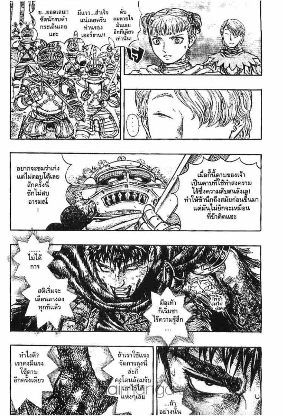 Berserk
