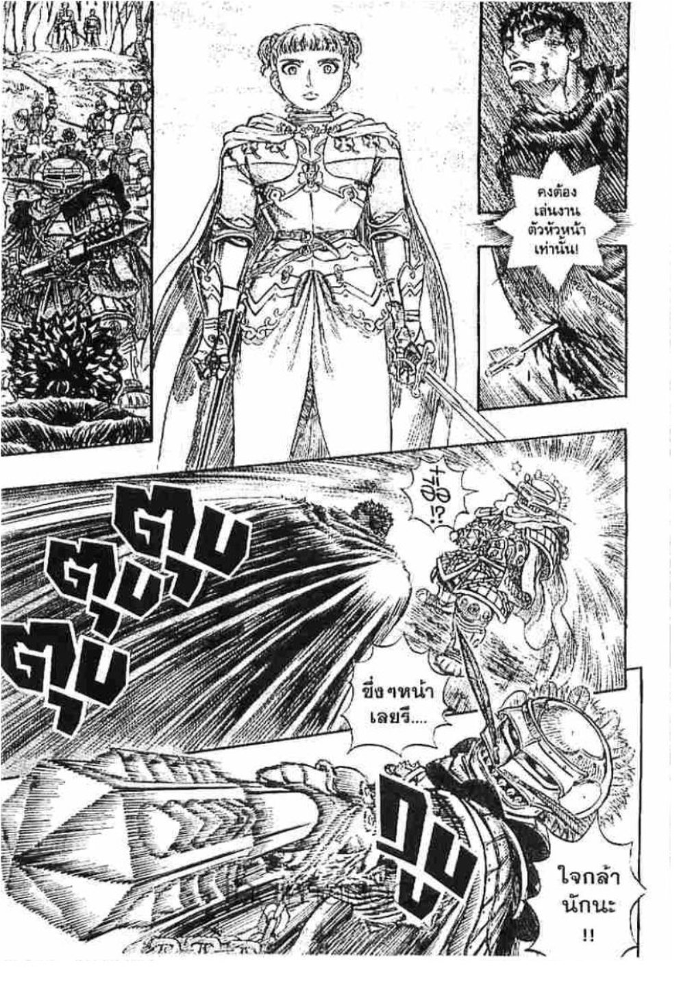 Berserk