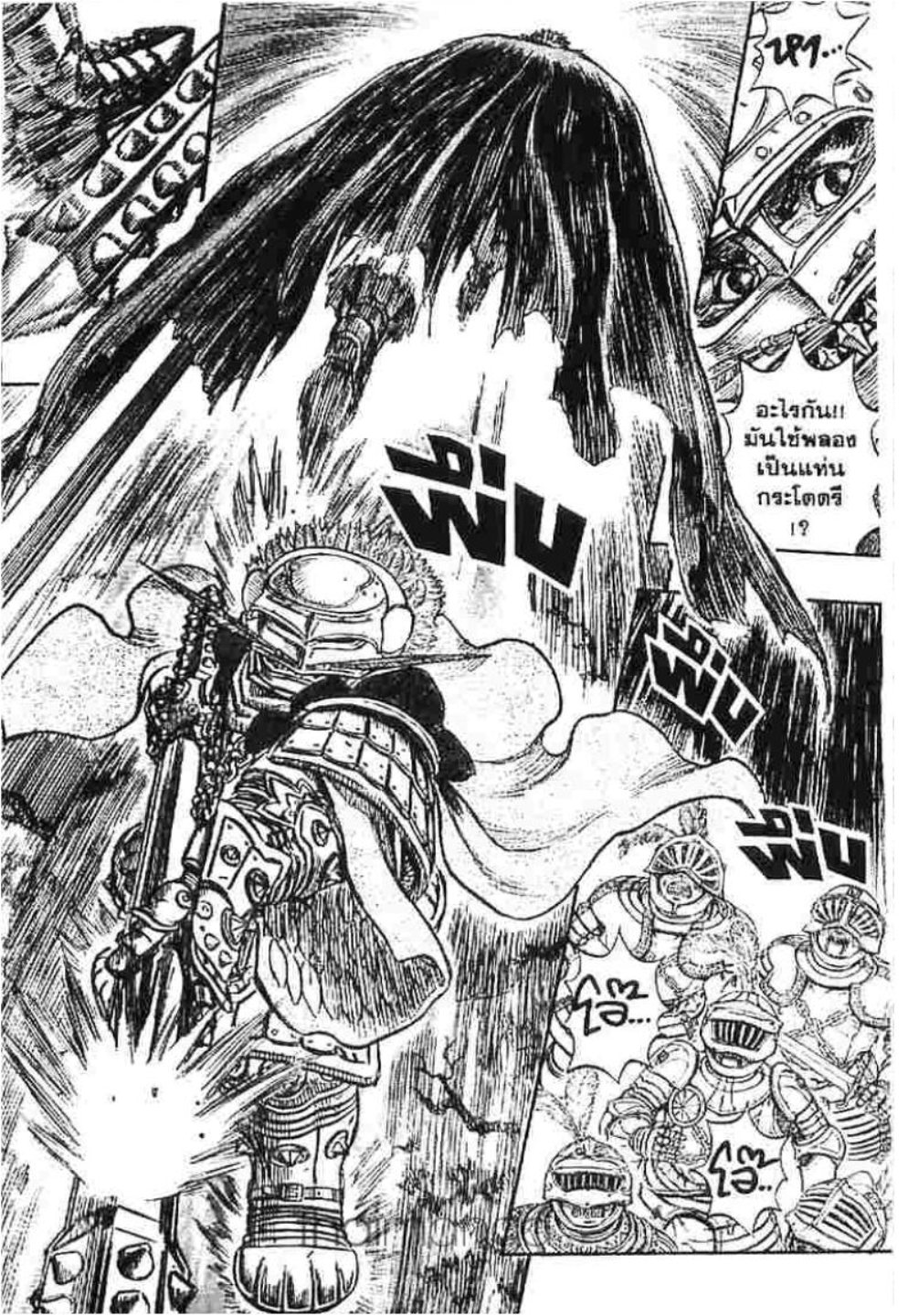 Berserk