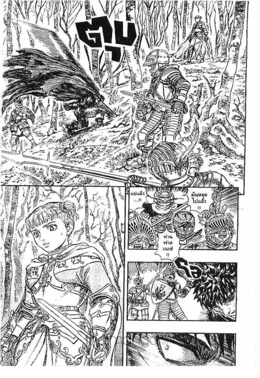 Berserk
