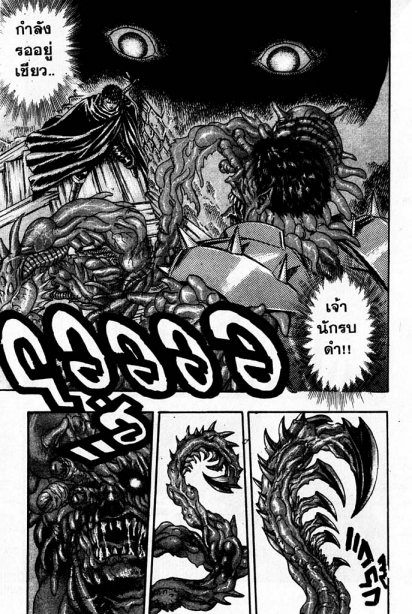 Berserk