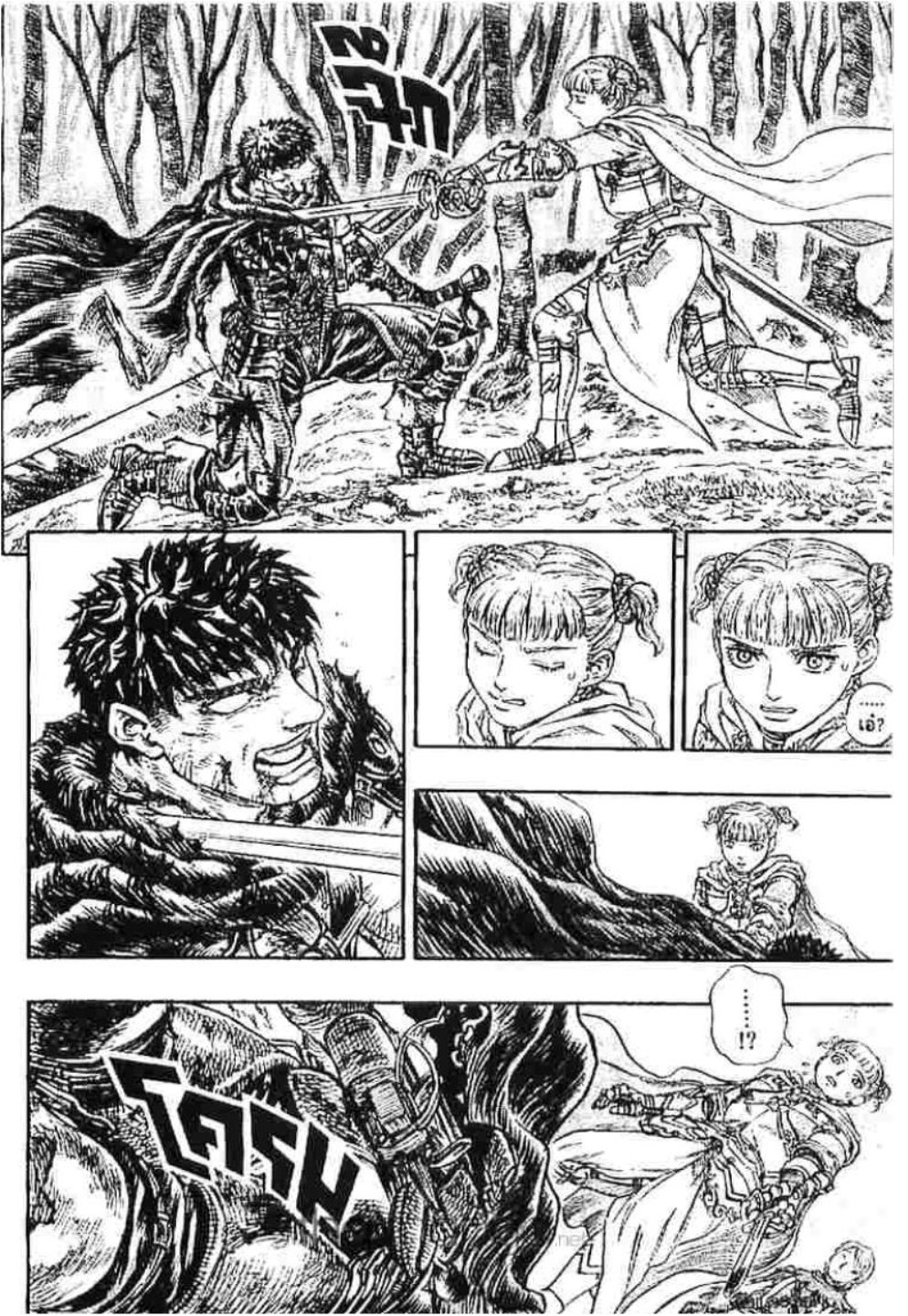 Berserk