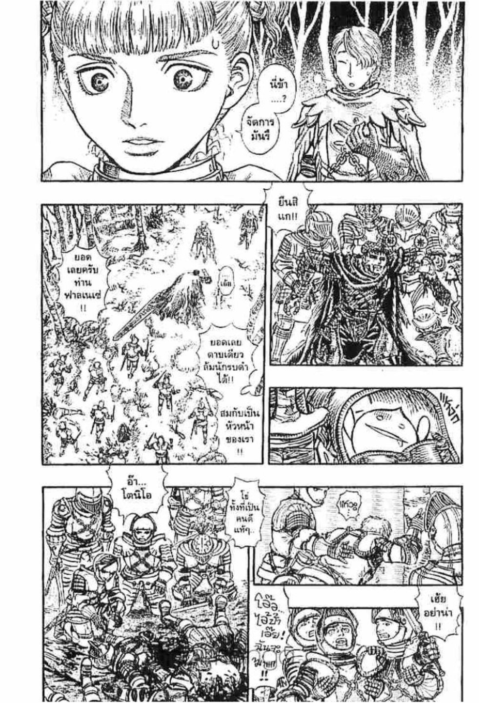 Berserk