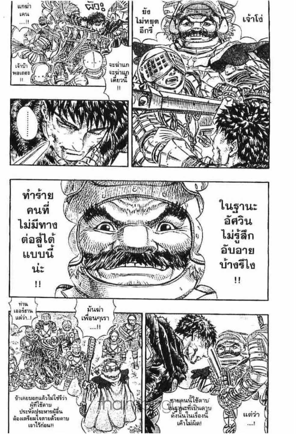 Berserk