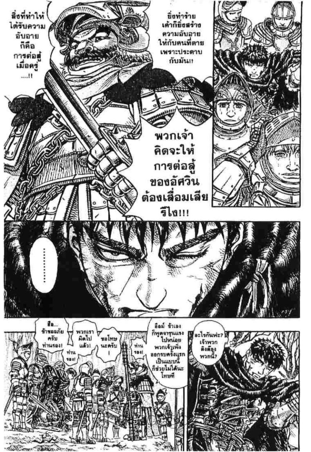 Berserk