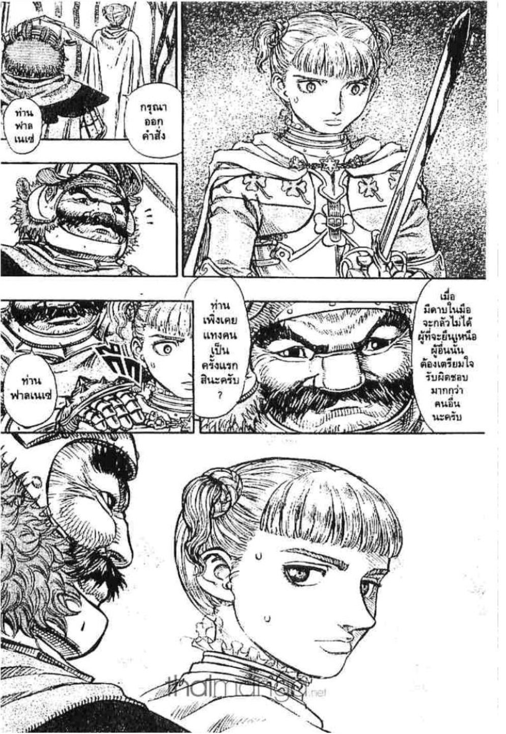 Berserk