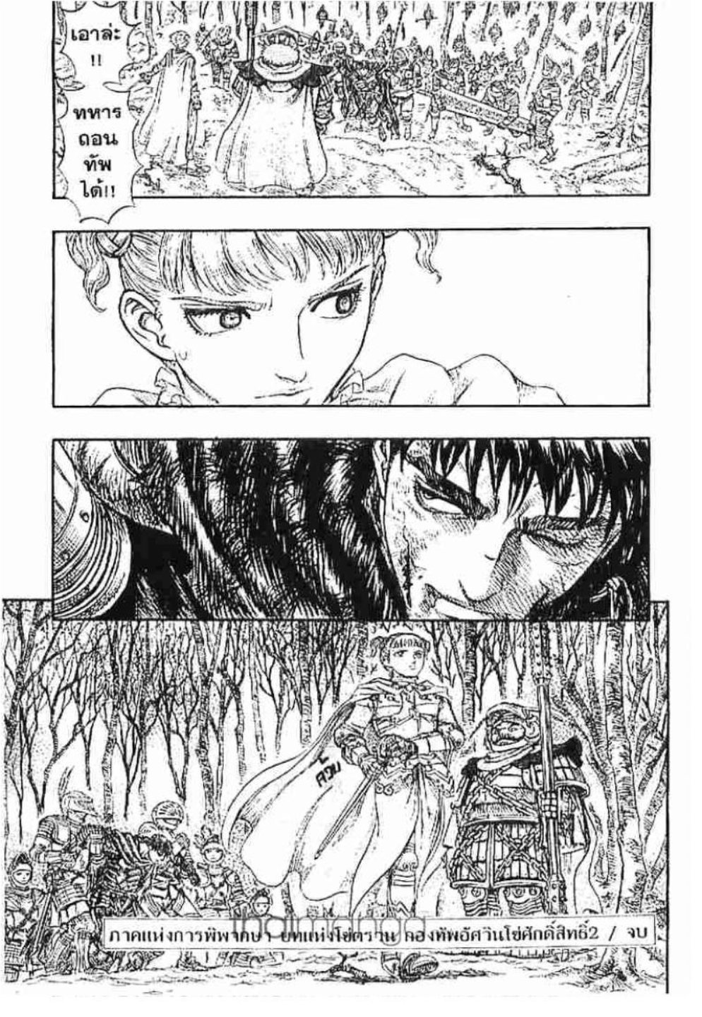 Berserk
