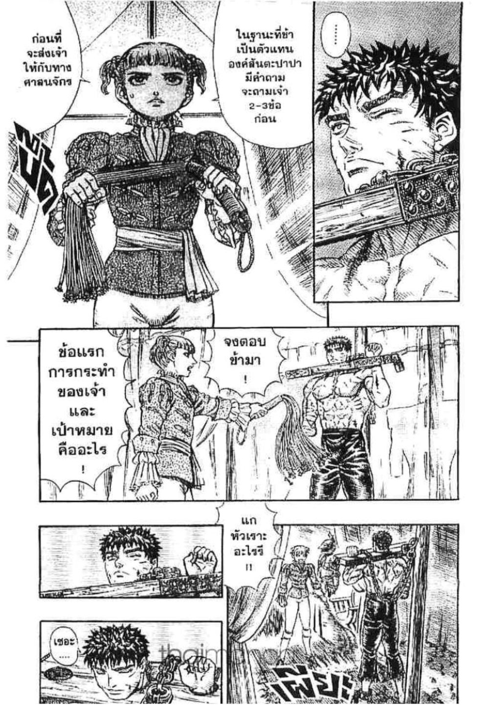 Berserk