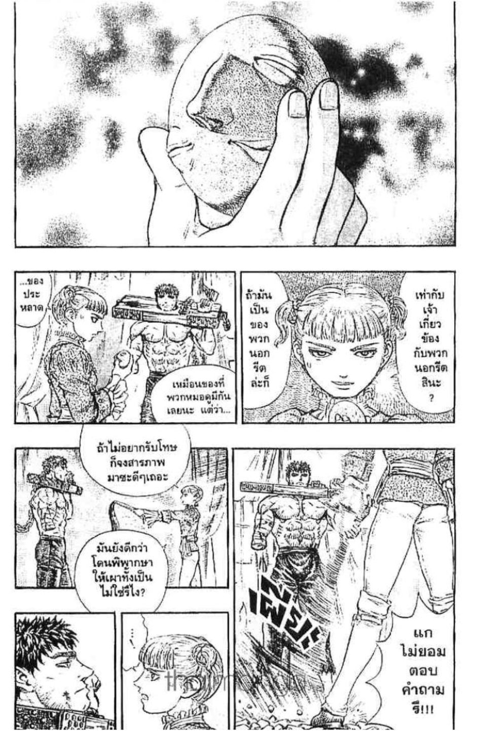 Berserk