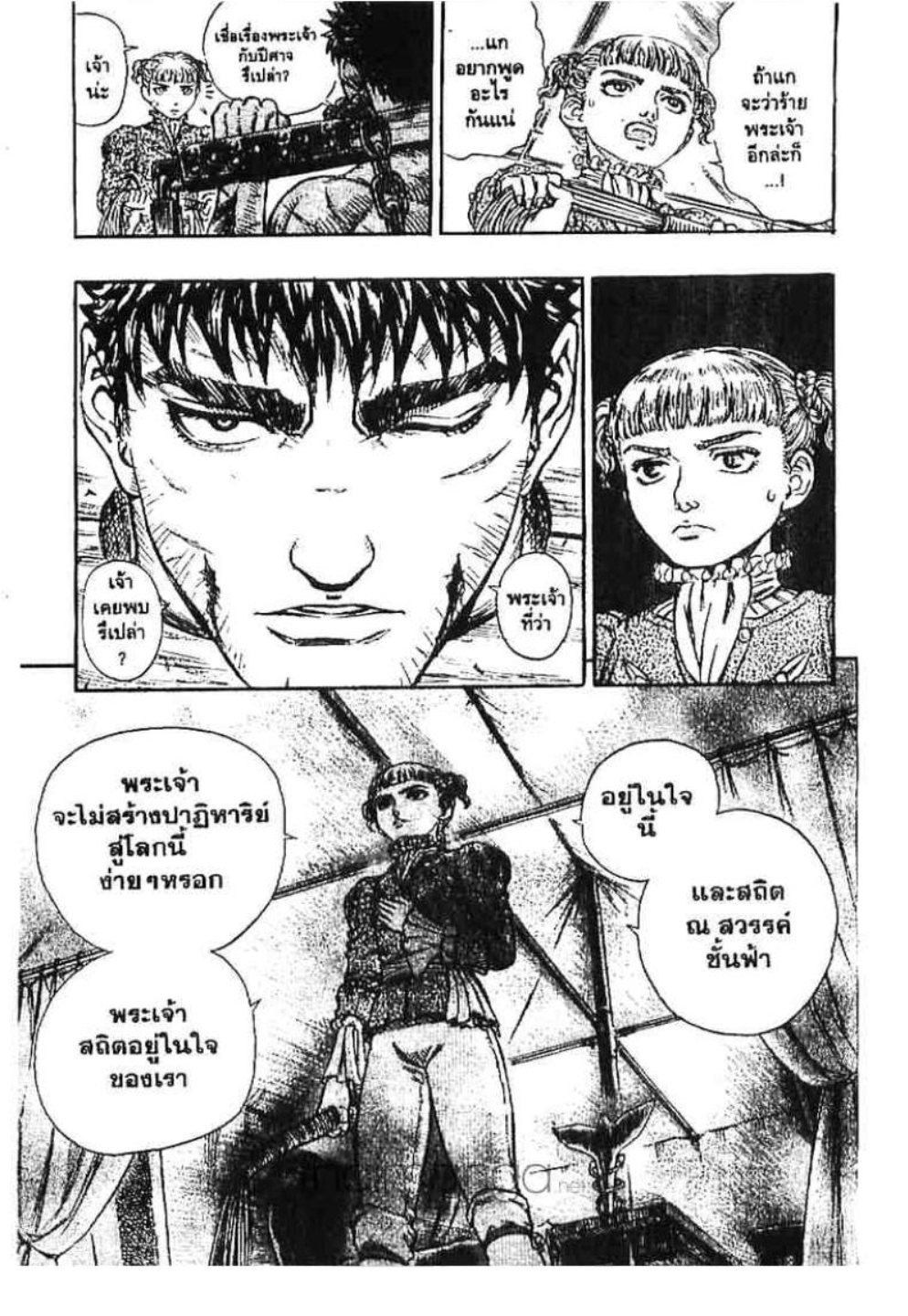 Berserk