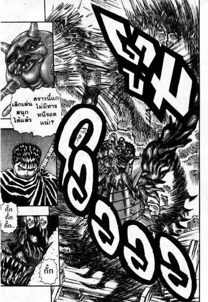 Berserk