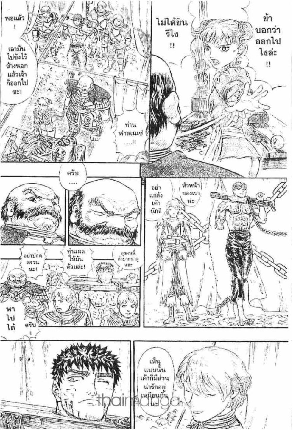 Berserk