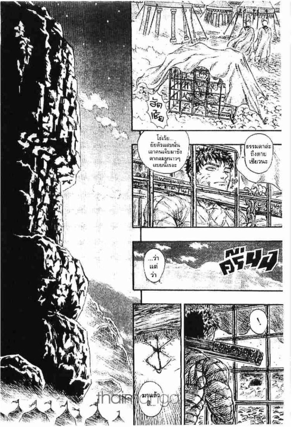 Berserk
