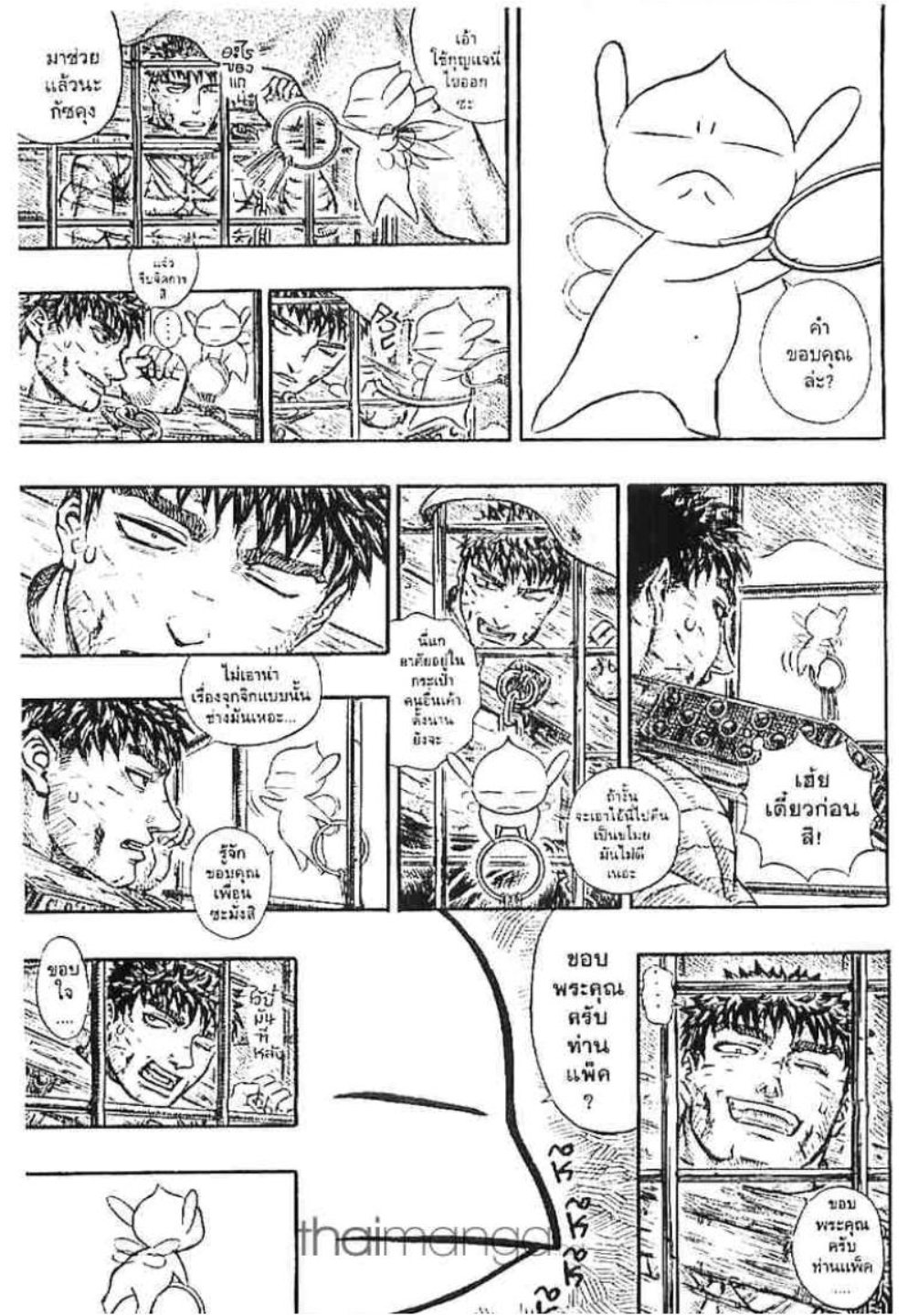 Berserk