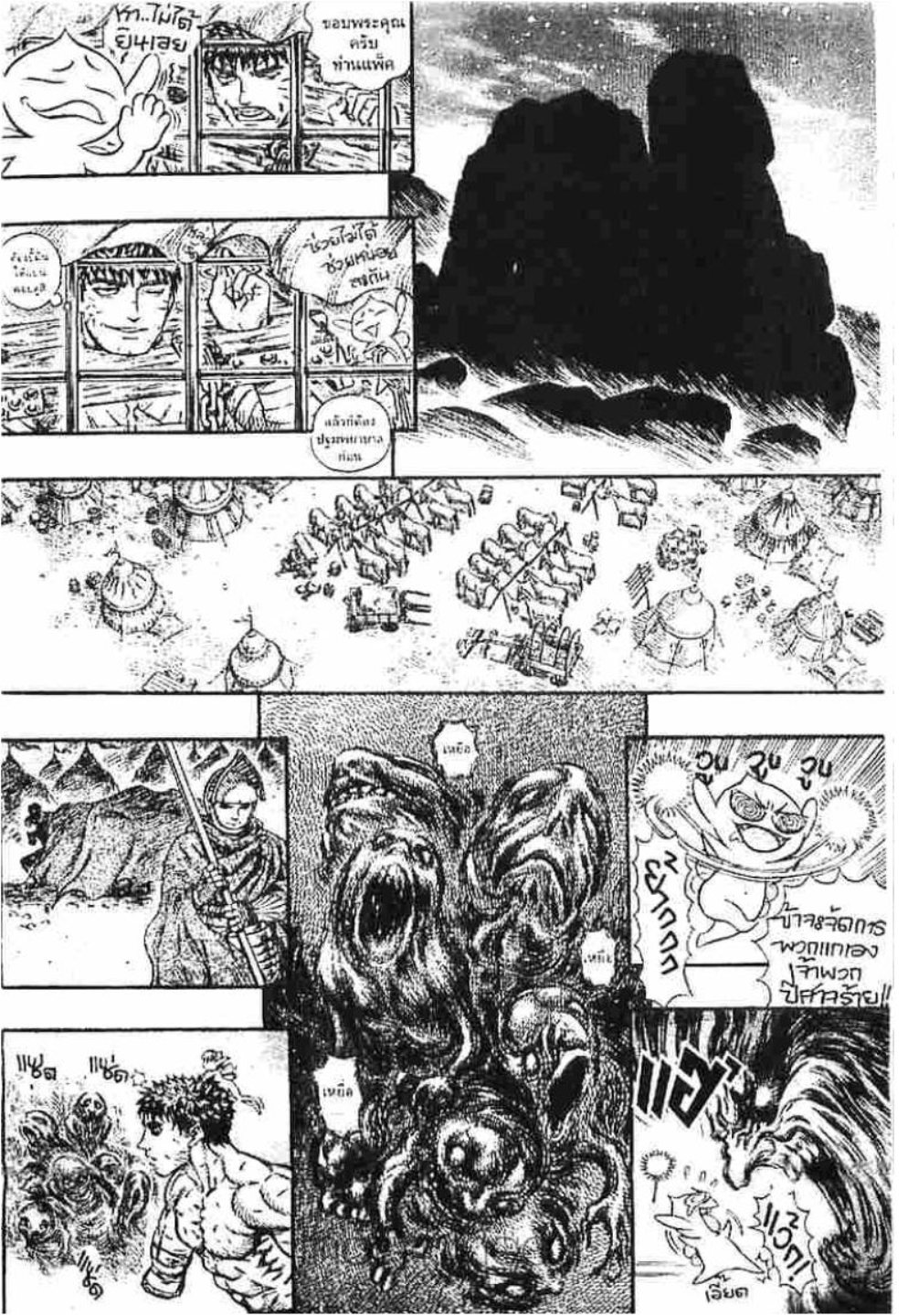 Berserk
