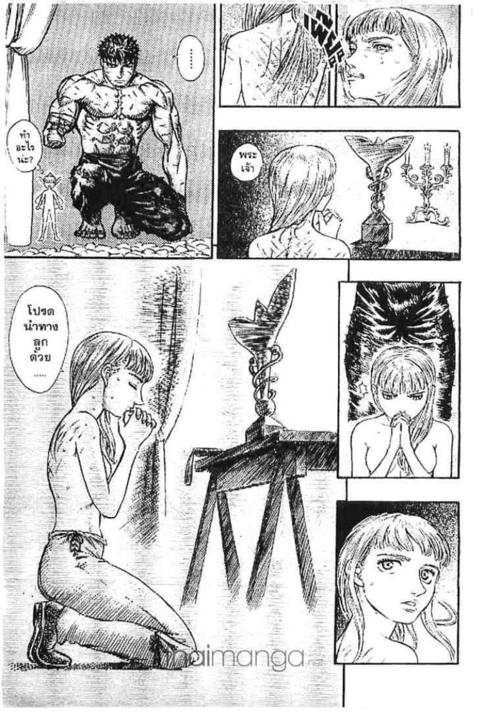 Berserk