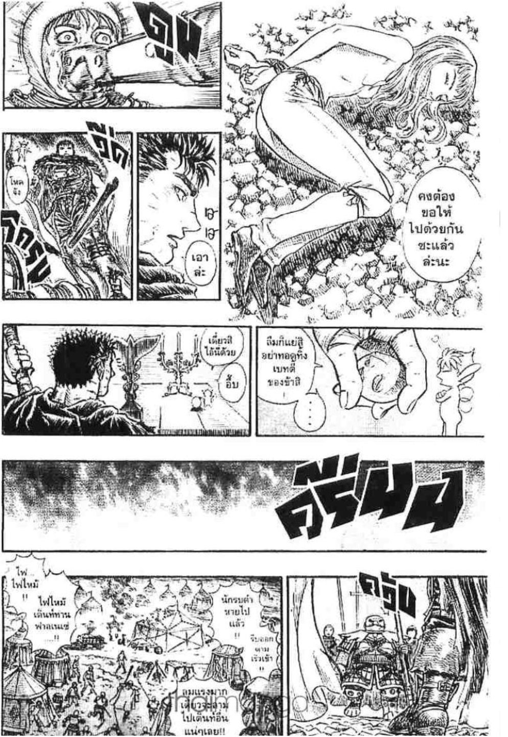 Berserk