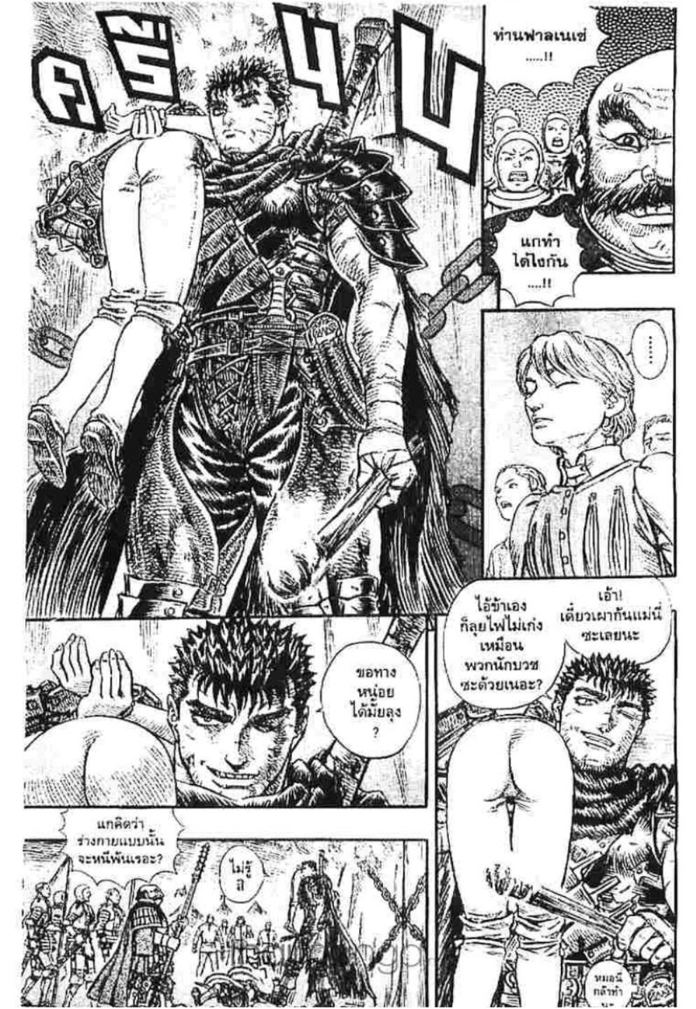 Berserk