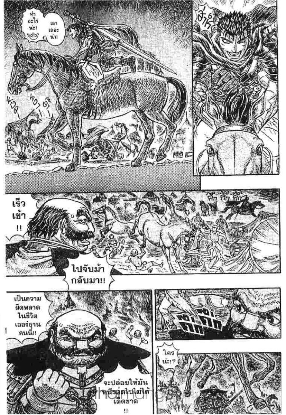 Berserk