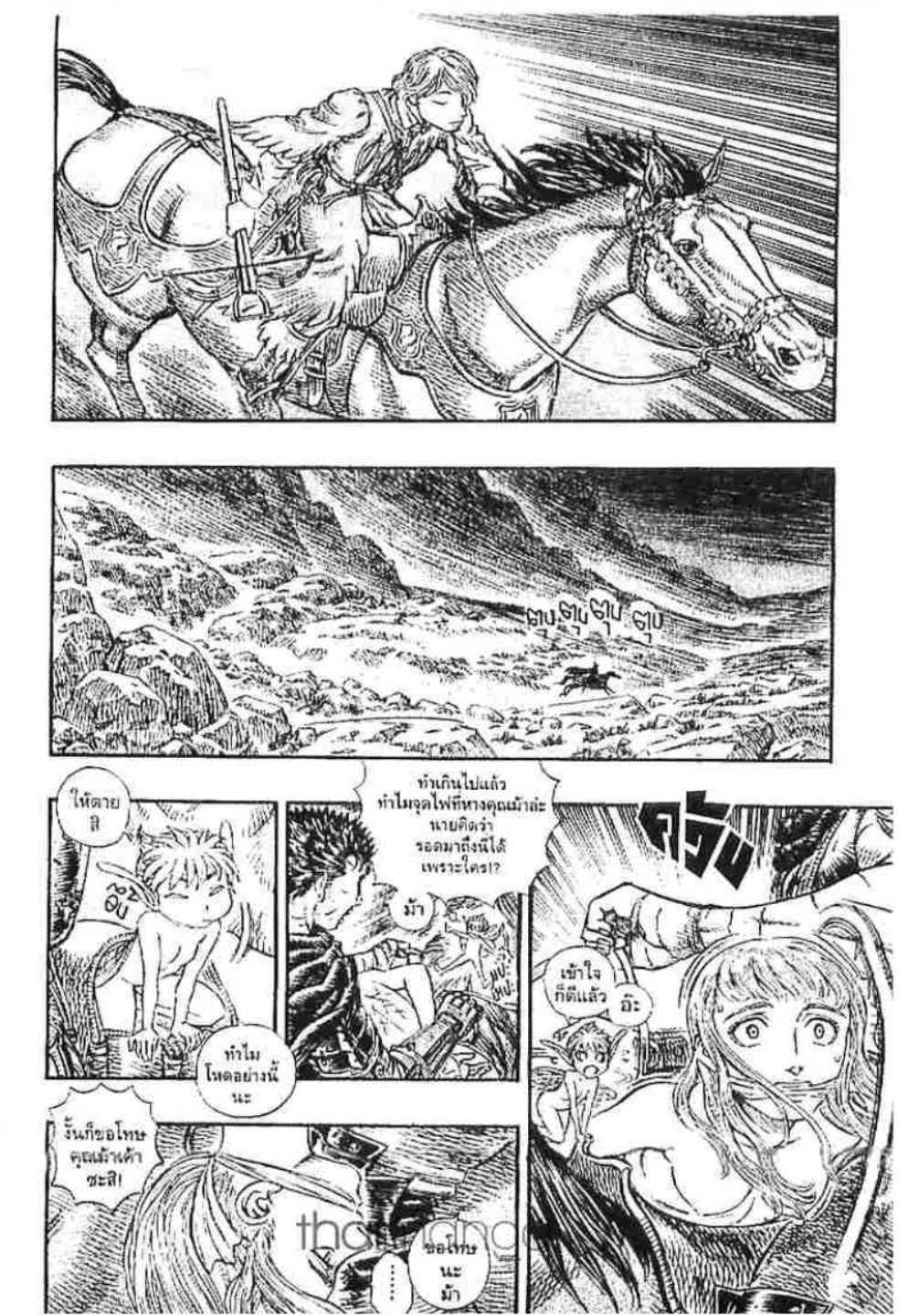 Berserk