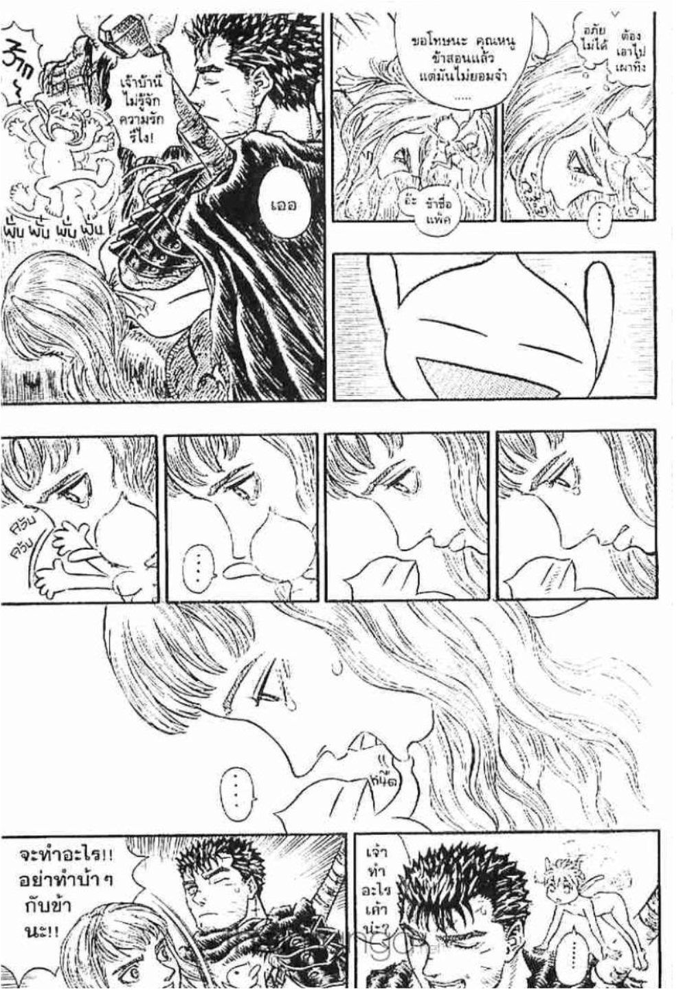 Berserk
