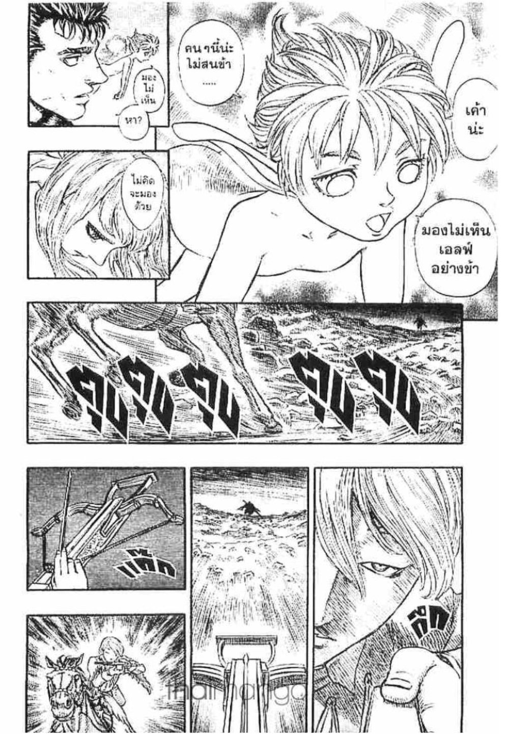 Berserk