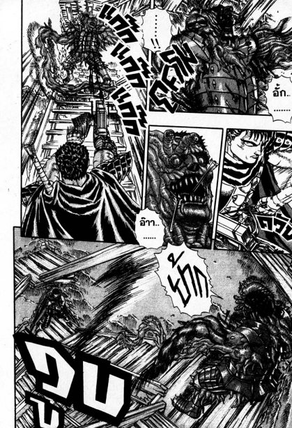 Berserk