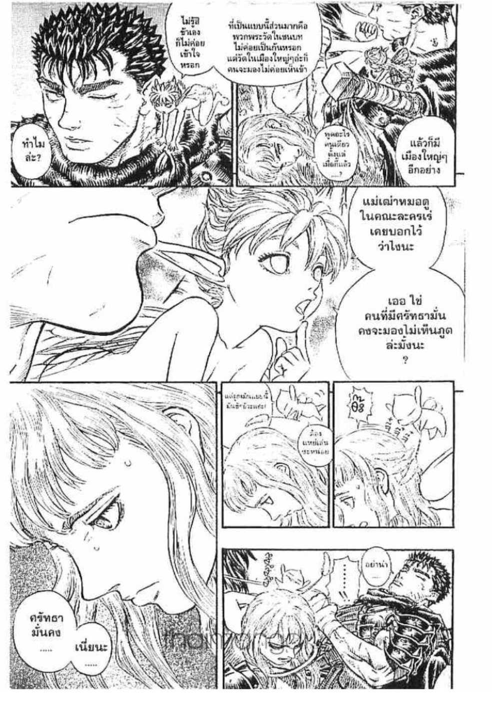 Berserk