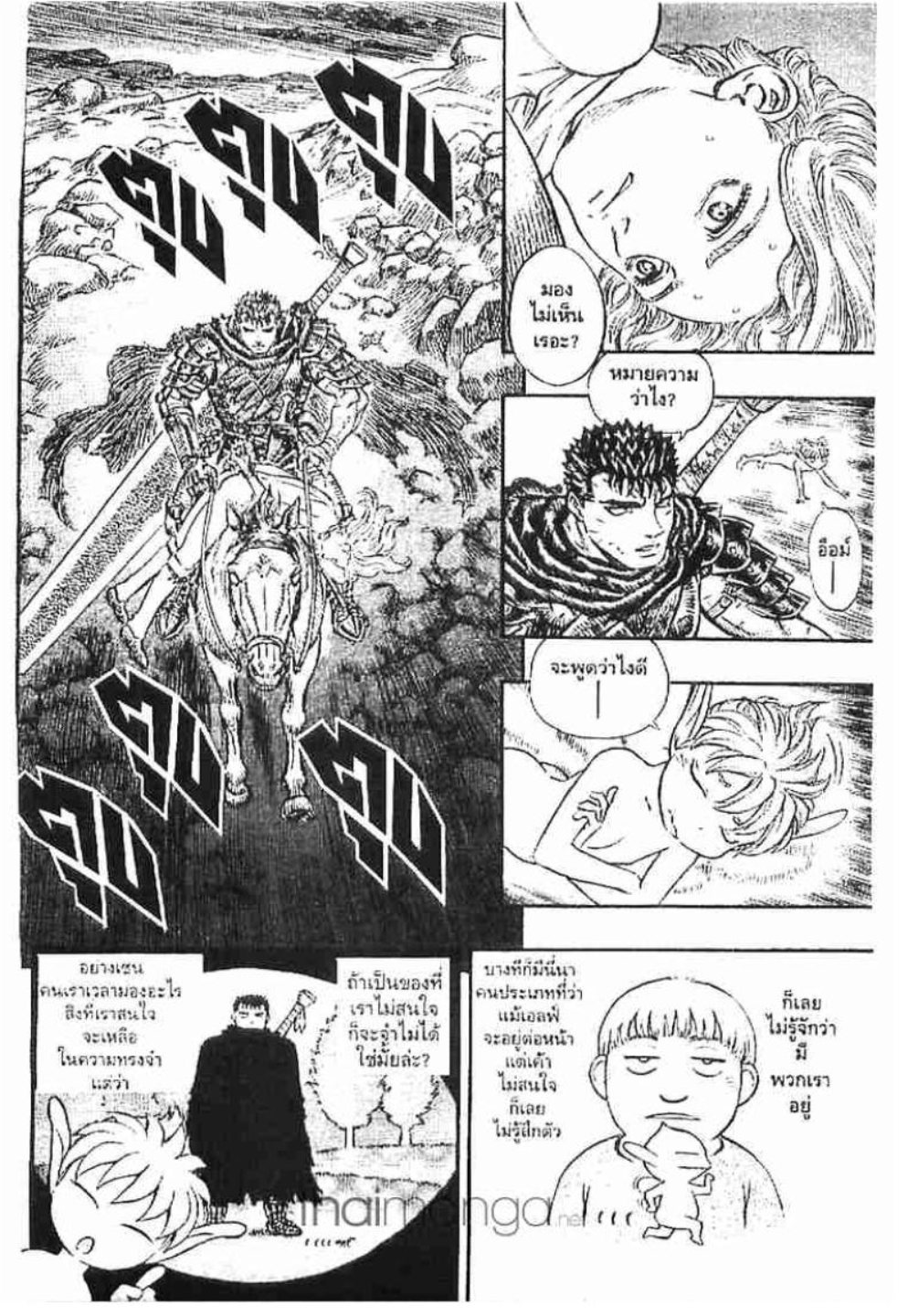 Berserk