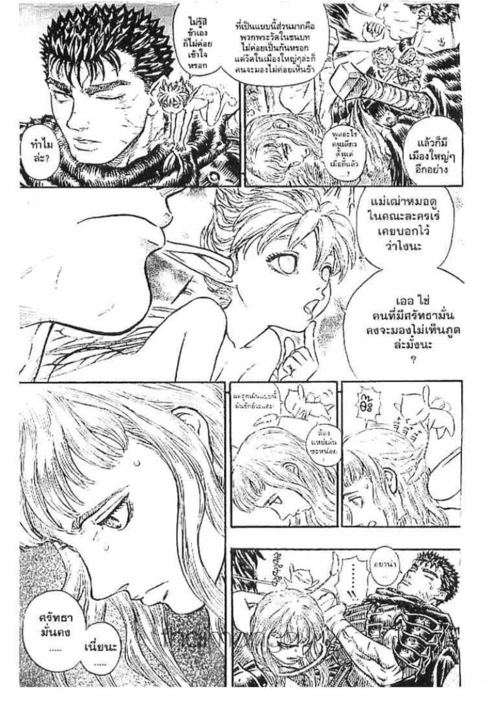 Berserk