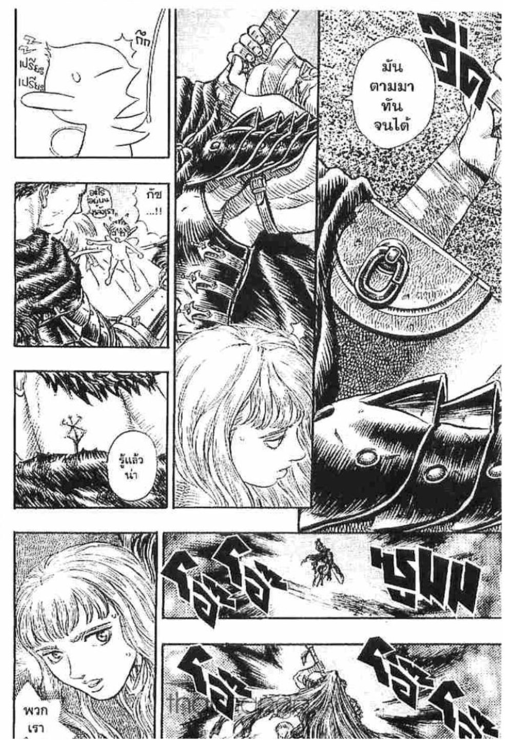 Berserk