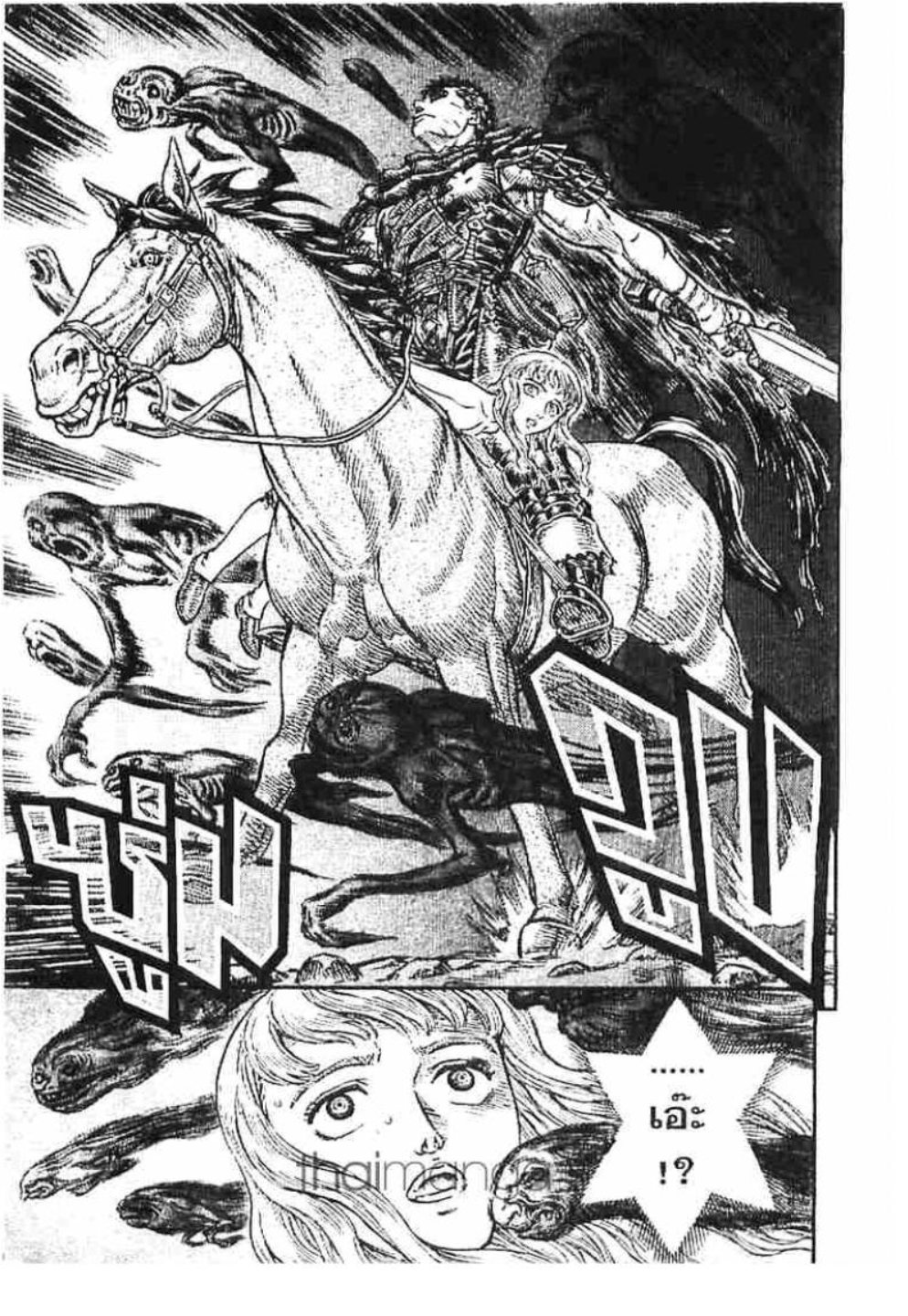 Berserk