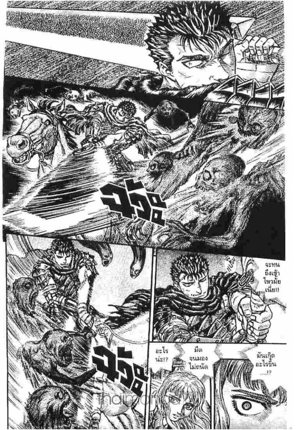 Berserk