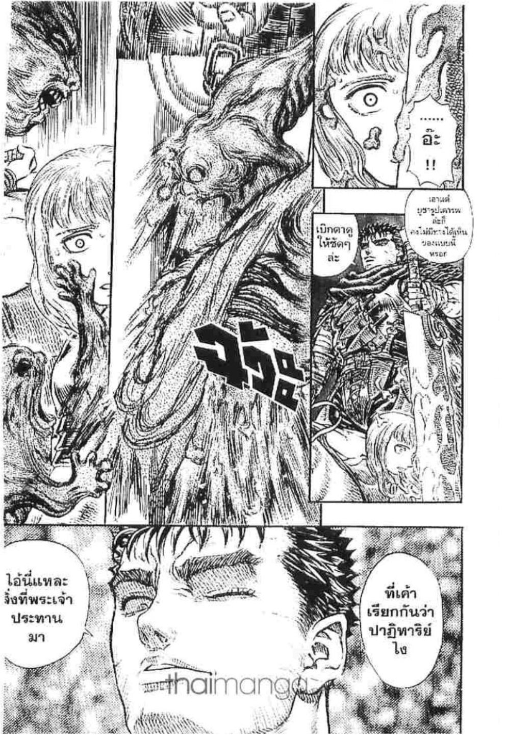 Berserk