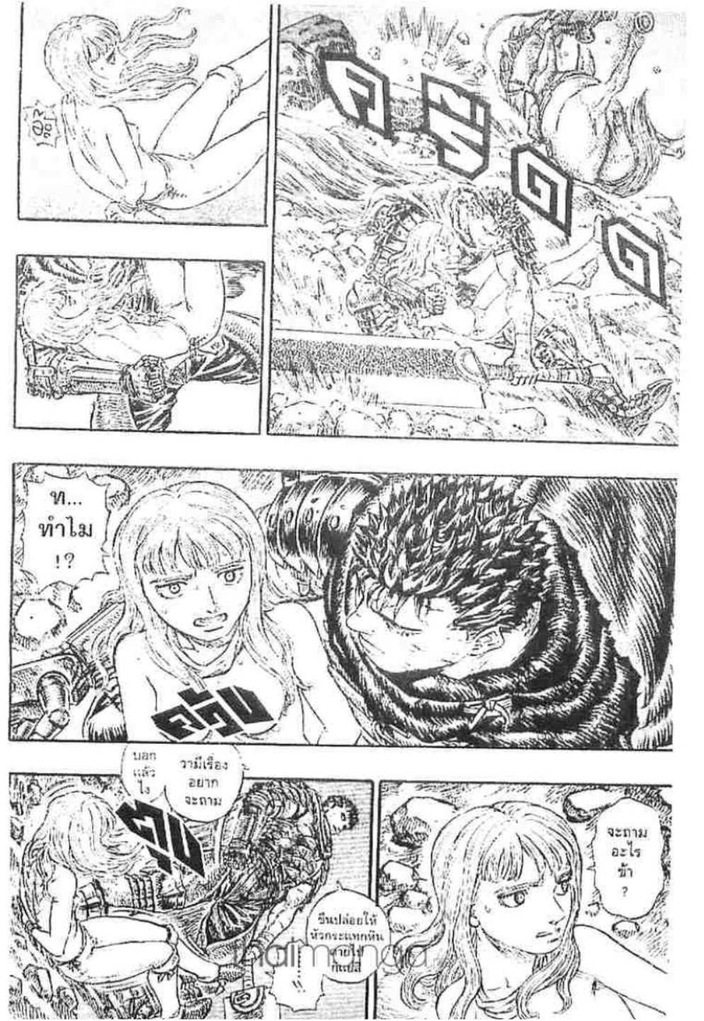 Berserk