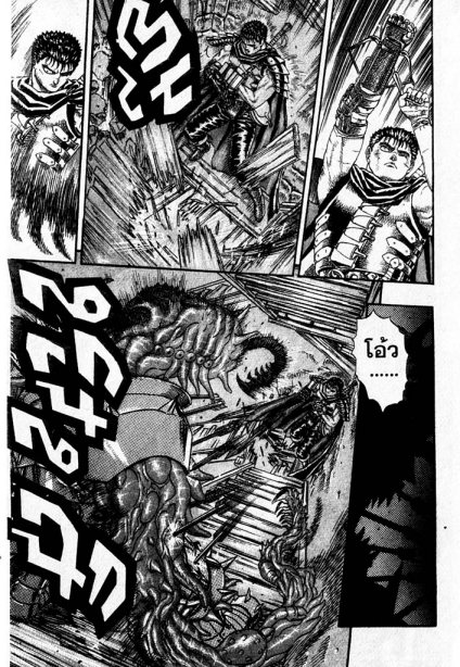 Berserk