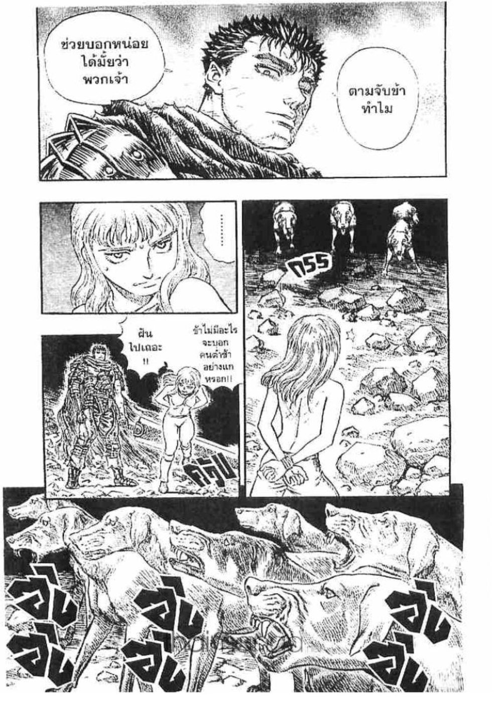 Berserk