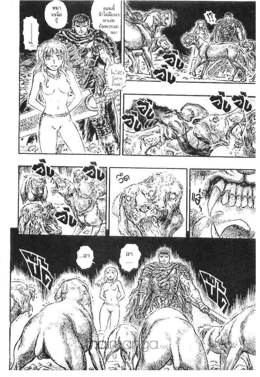Berserk