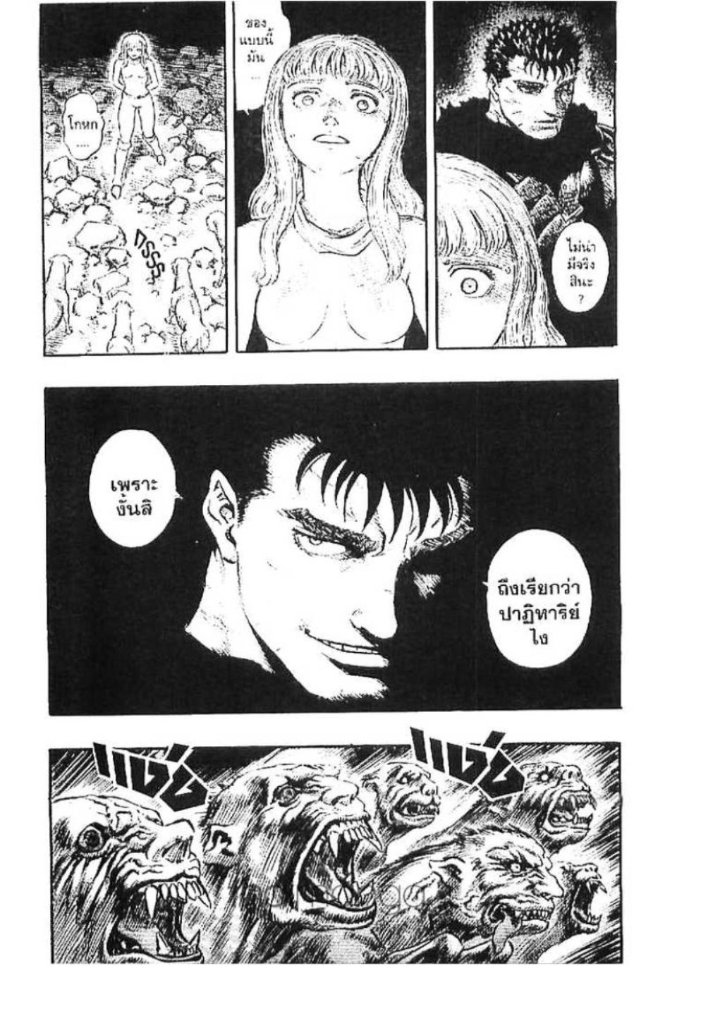 Berserk